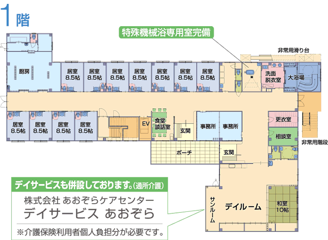 第2あすか苑 1F